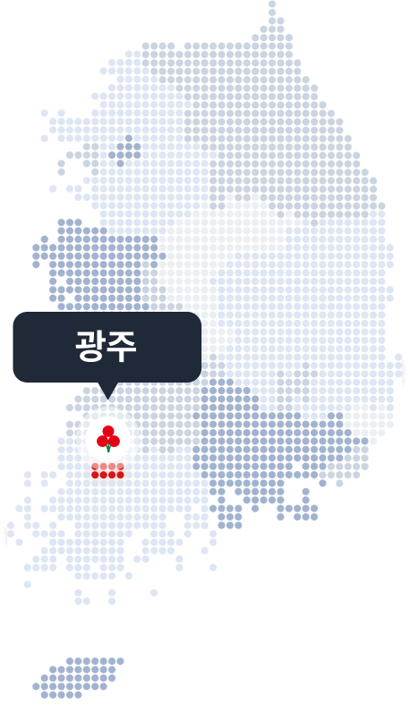광주