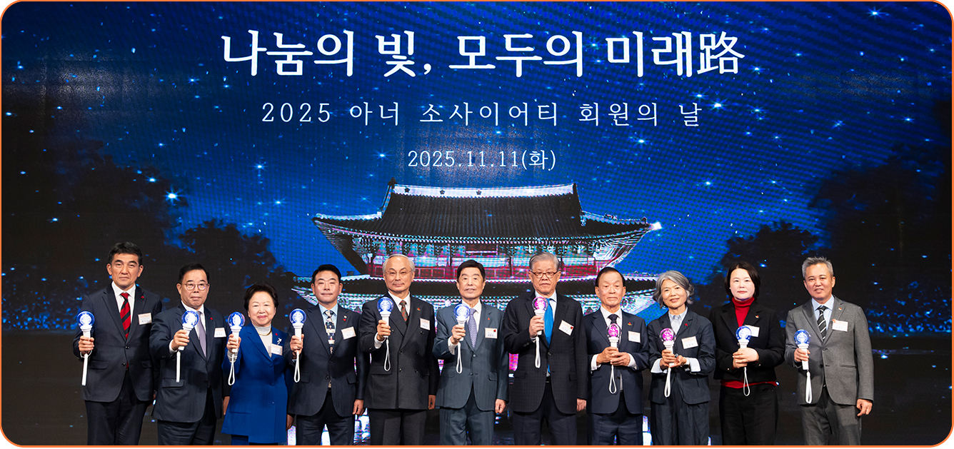 2025 아너 소사이어티 회원의 날 이미지